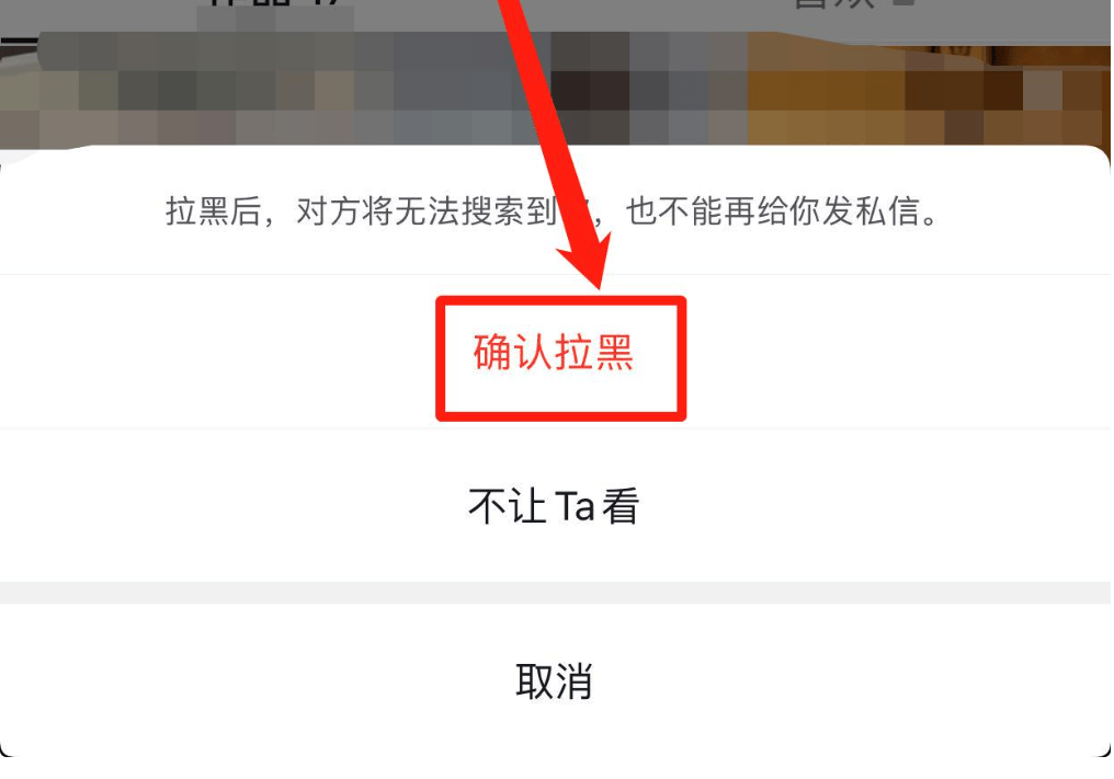 拉黑之后发消息对方知道吗(拉黑后对方发消息拉回来看得到吗)