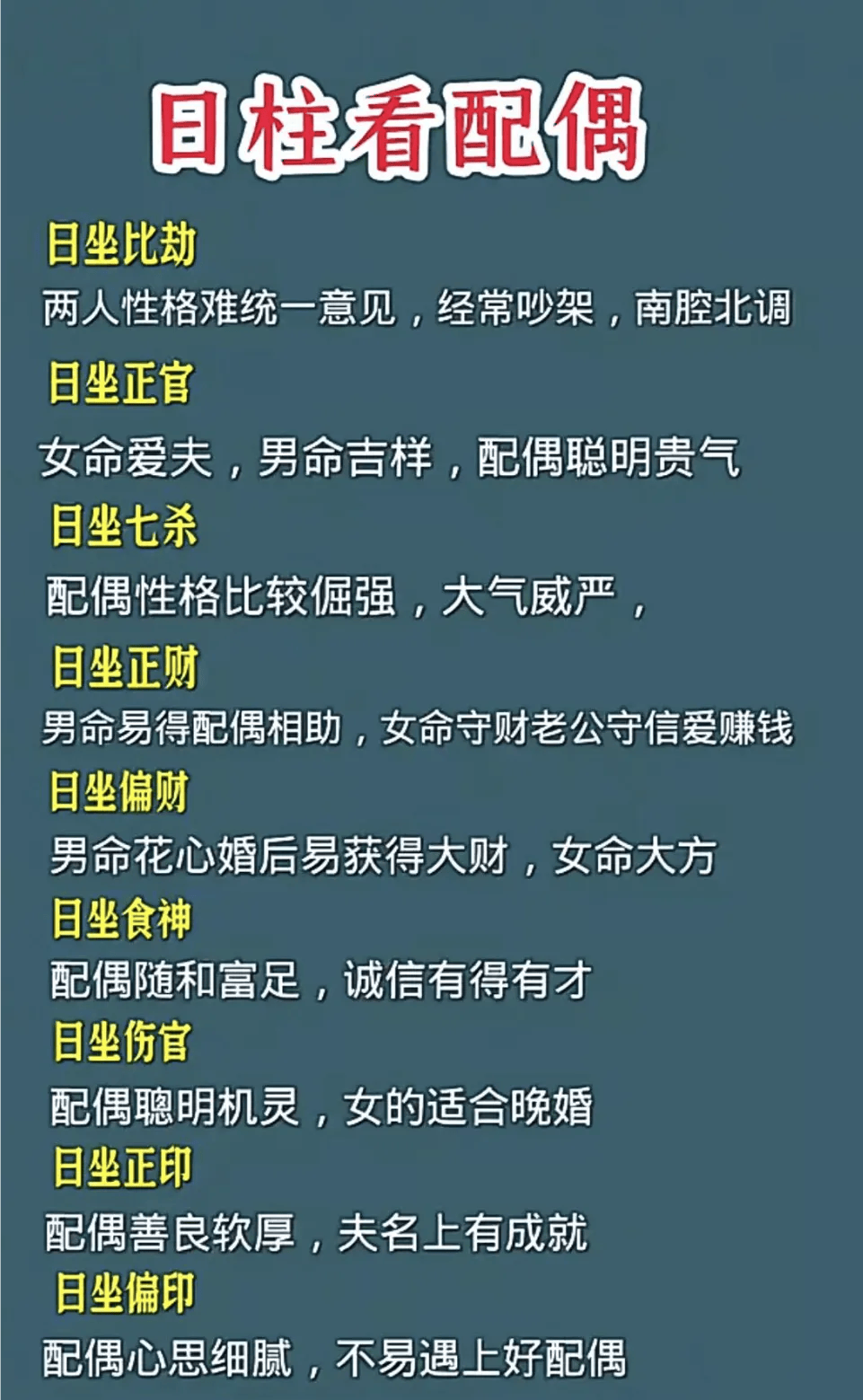 日柱桃花(癸巳日柱桃花)