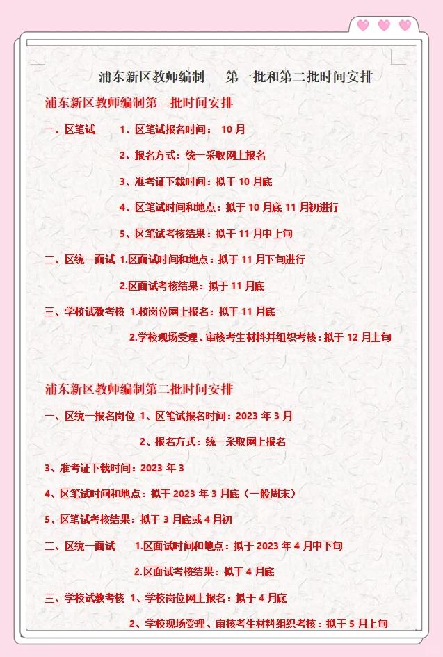 教师公招考试时间(教师公招考试时间安排) 教师公招考试时间(教师公招考试时间安排)
