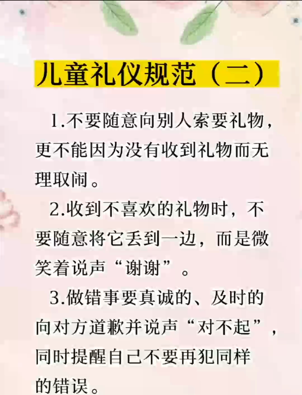 仪容仪表是什么意思(注意仪容仪表是什么意思)