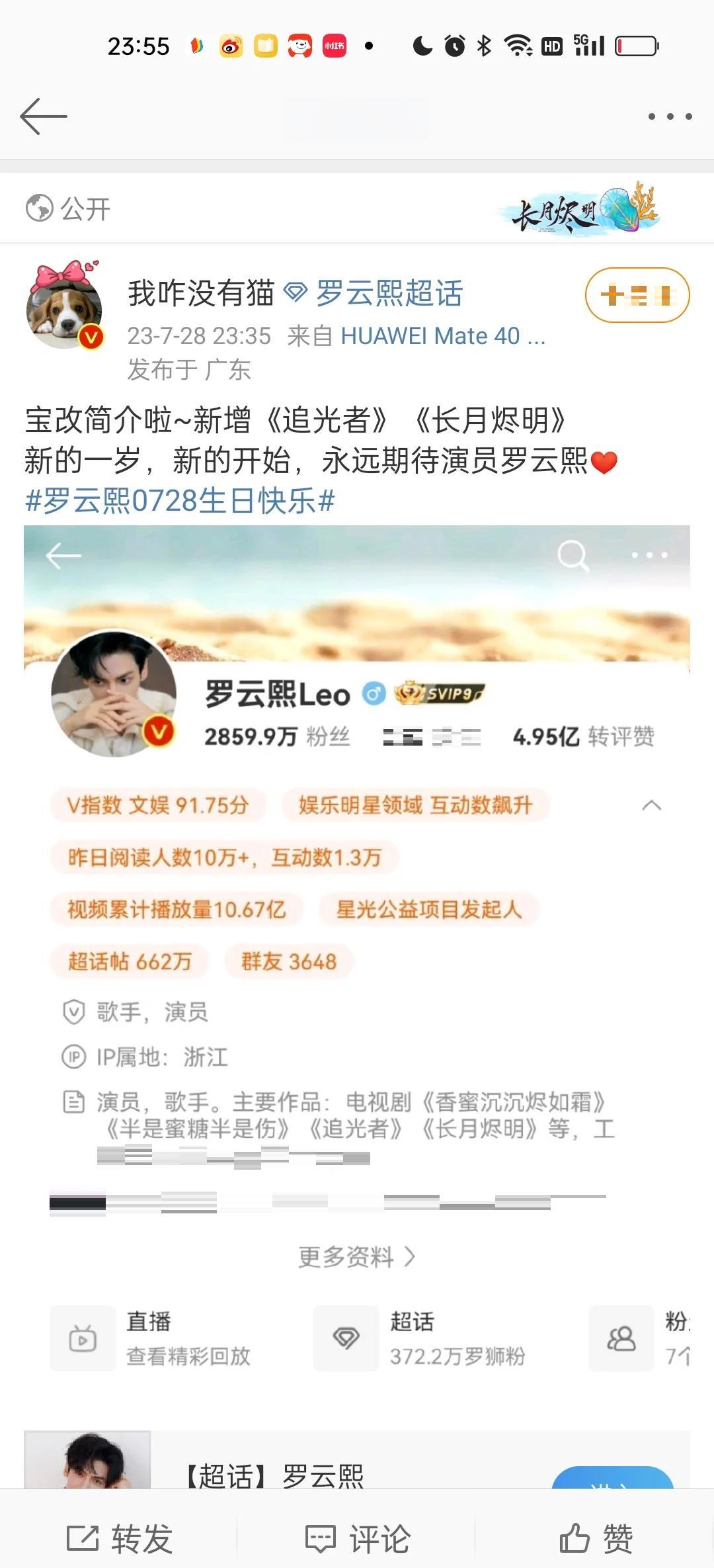 罗云熙个人资料简介(罗云熙个人资料简介简历)