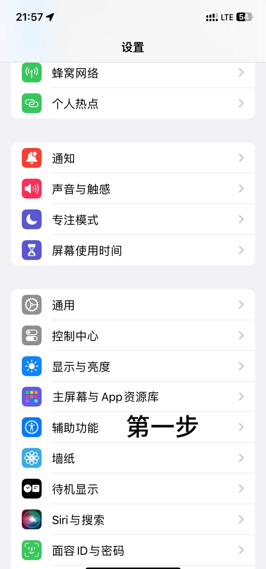 苹果手机怎么截长屏图(苹果手机怎样截屏长图 手机)