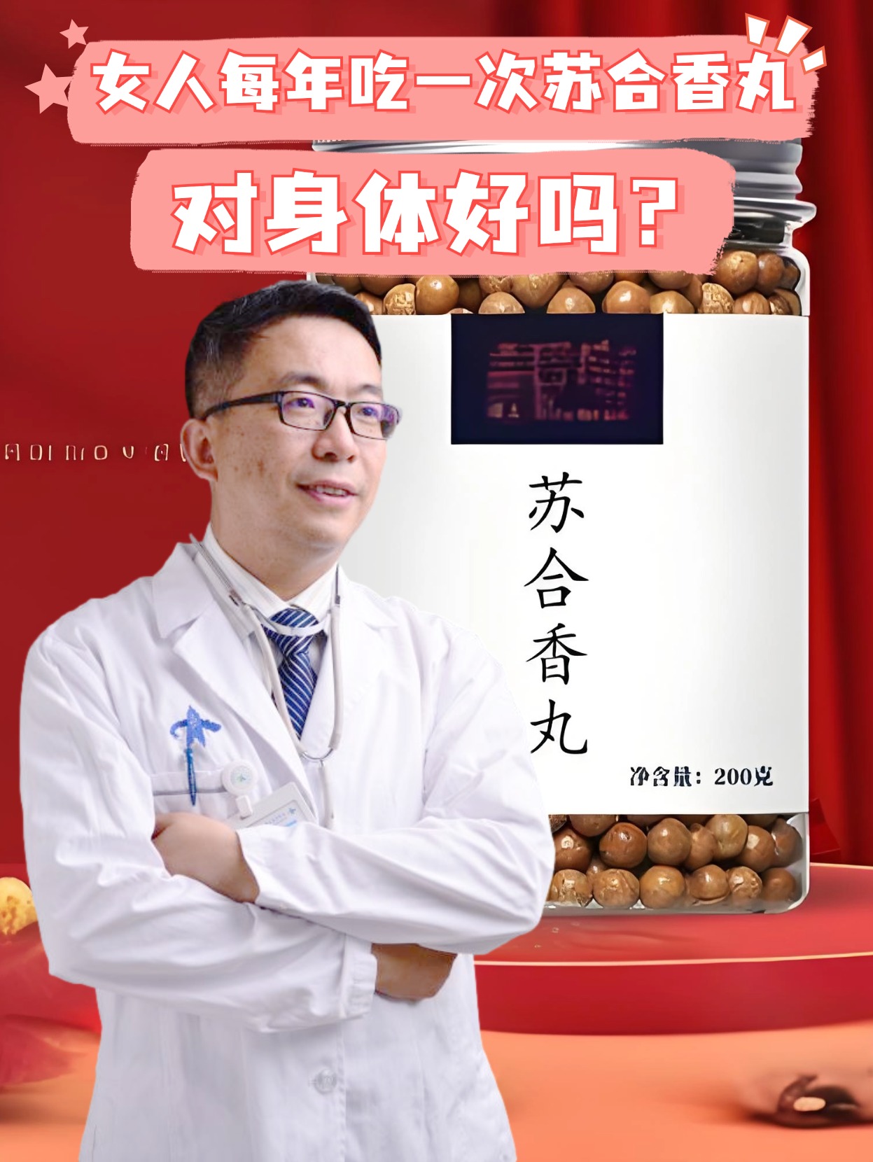 香苏饮的功效和作用(香苏饮的组成功效与主治)