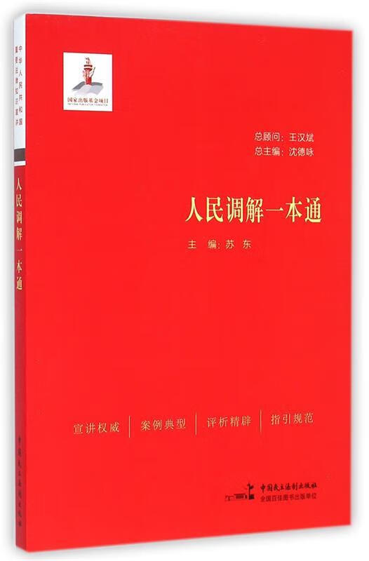 关于沈德咏的信息