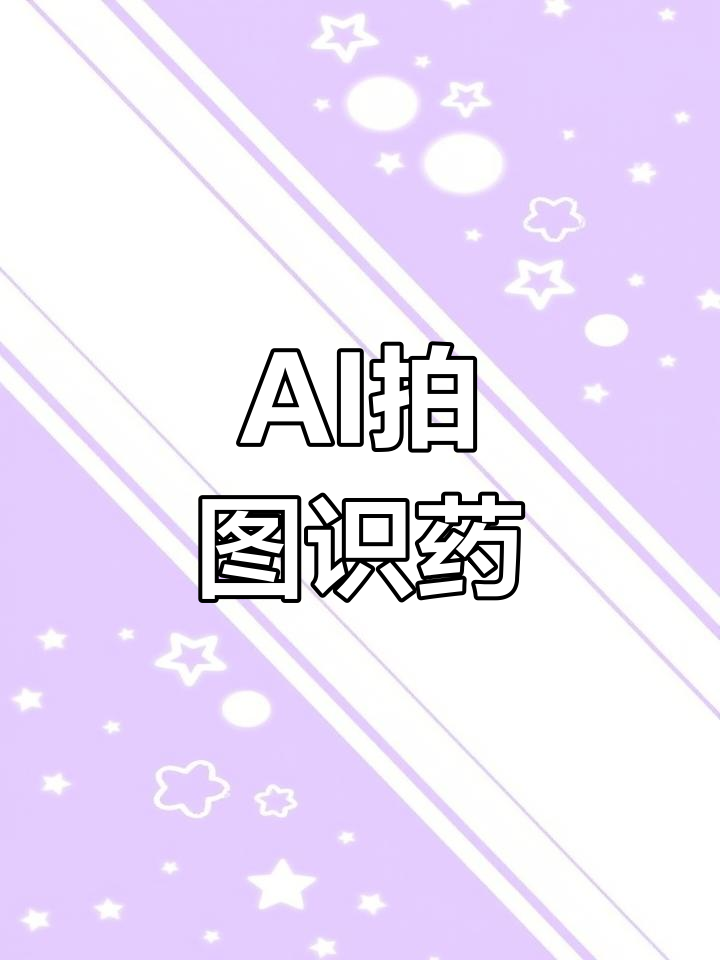识图黑科技(识图黑科技小程序)
