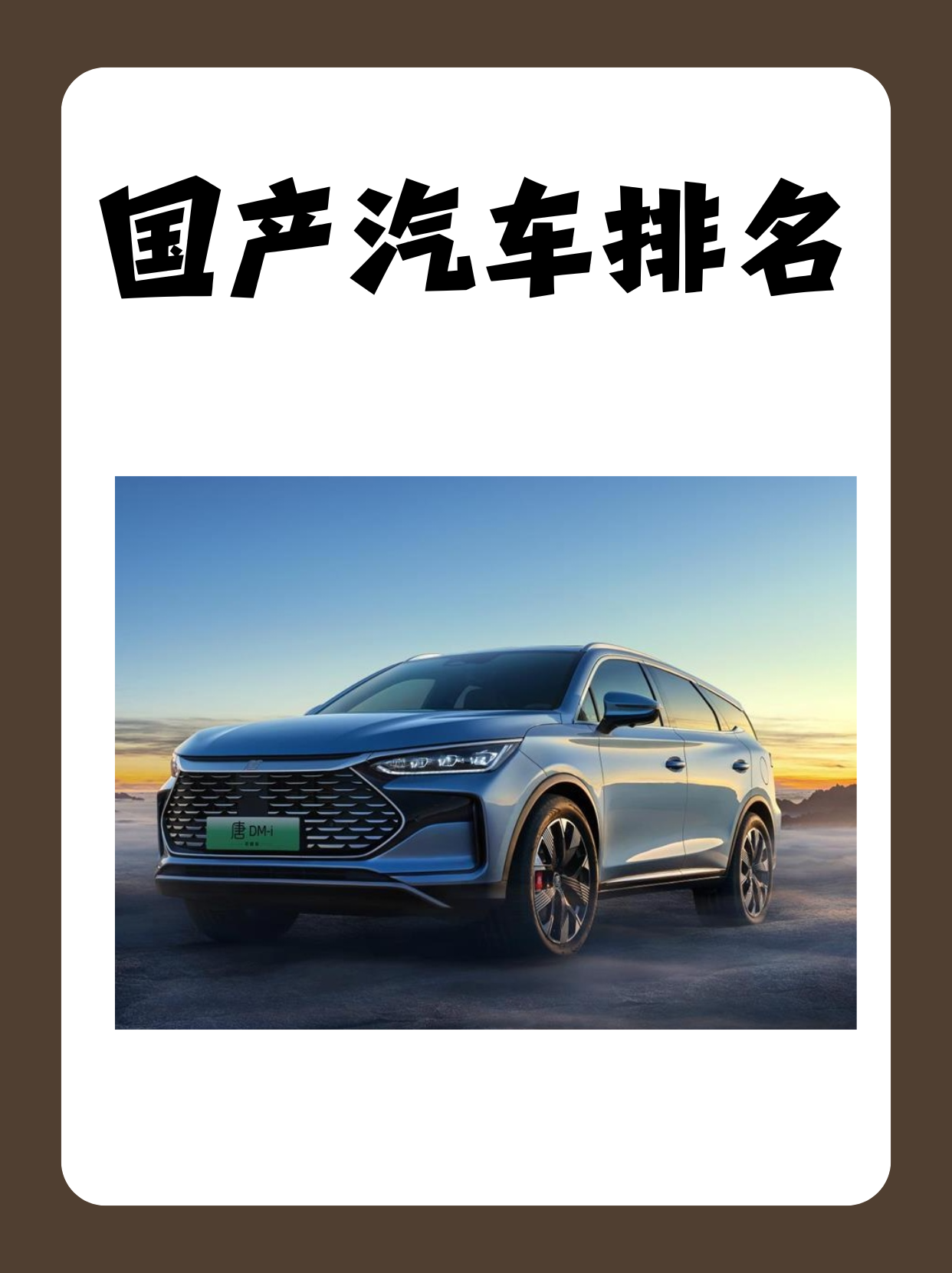 包含哪个新能源汽车品牌不是中国品牌的词条
