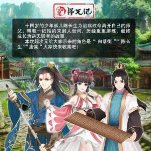 择天记小说txt下载(择天记小说TXT下载书包网)