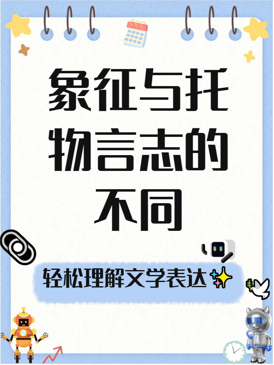 当做和当作的区别(当做和当作的区别和读音)