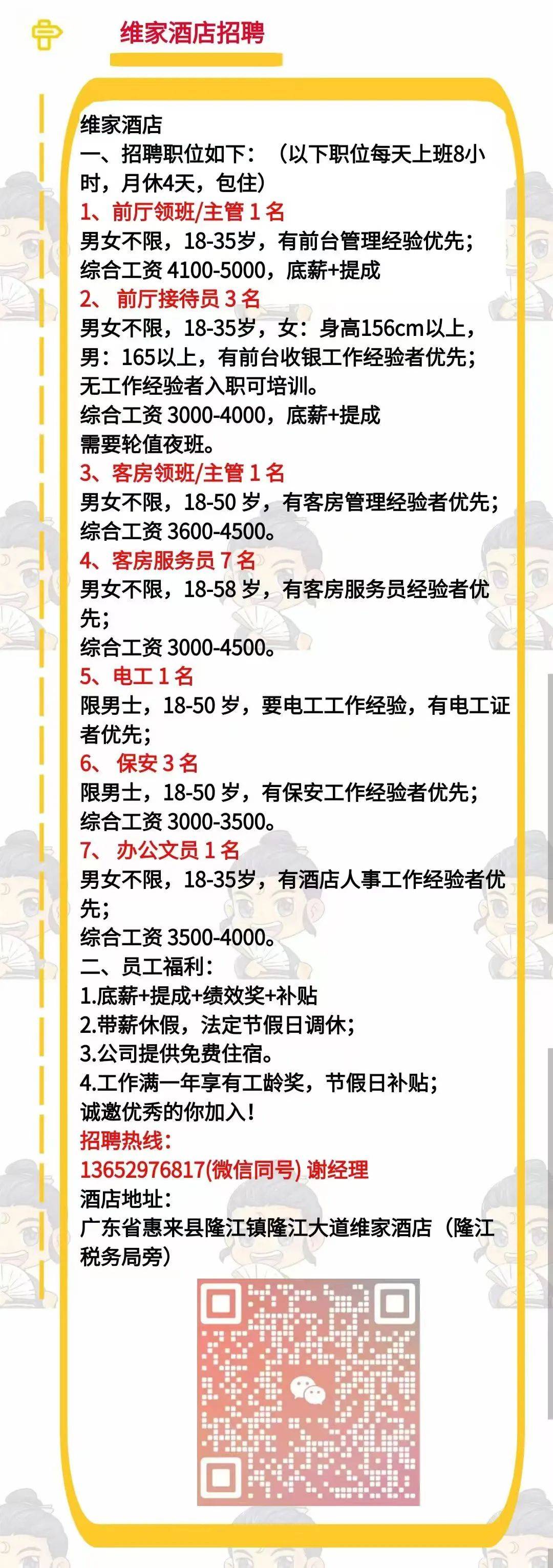 霍山论坛最新招聘信息(霍山论坛最新招聘信息暑假工)