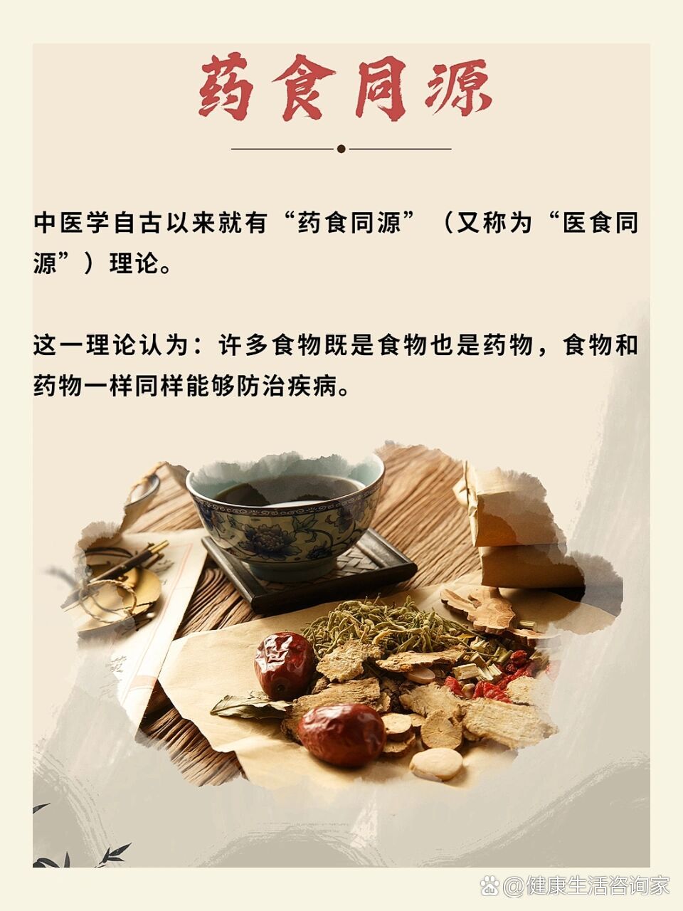 药食同源目录大全(2021年最新版)(药食同源目录大全2025年最新标准免费下载)