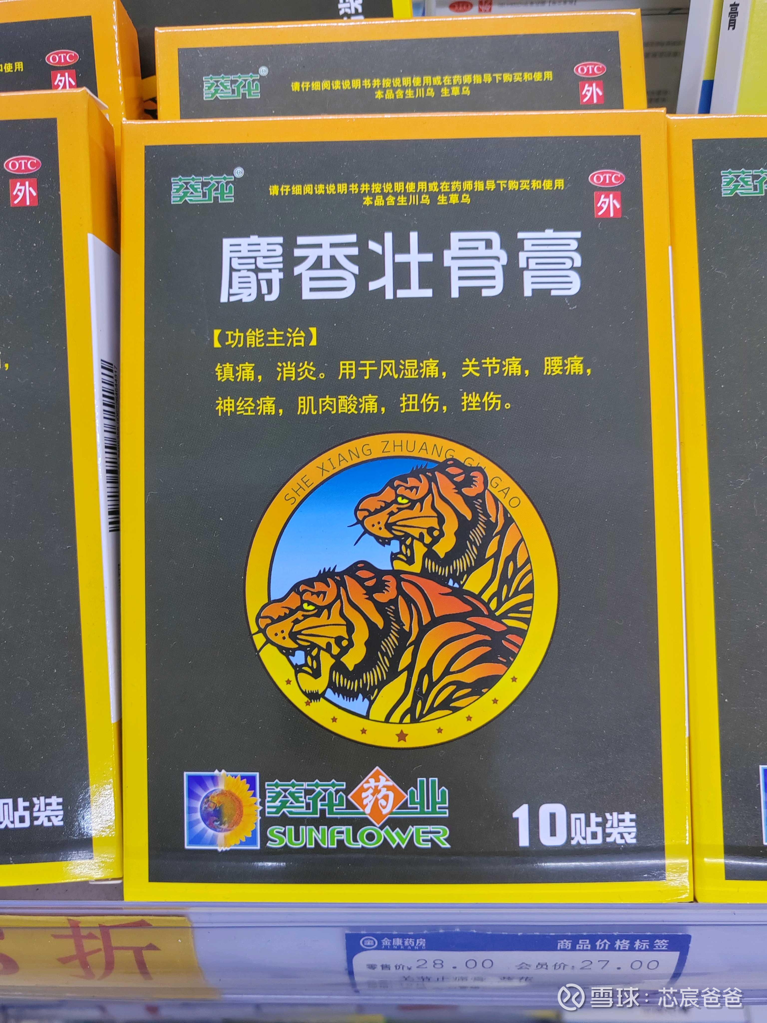 羚锐制药股吧(雪球网对羚锐制药的评论)