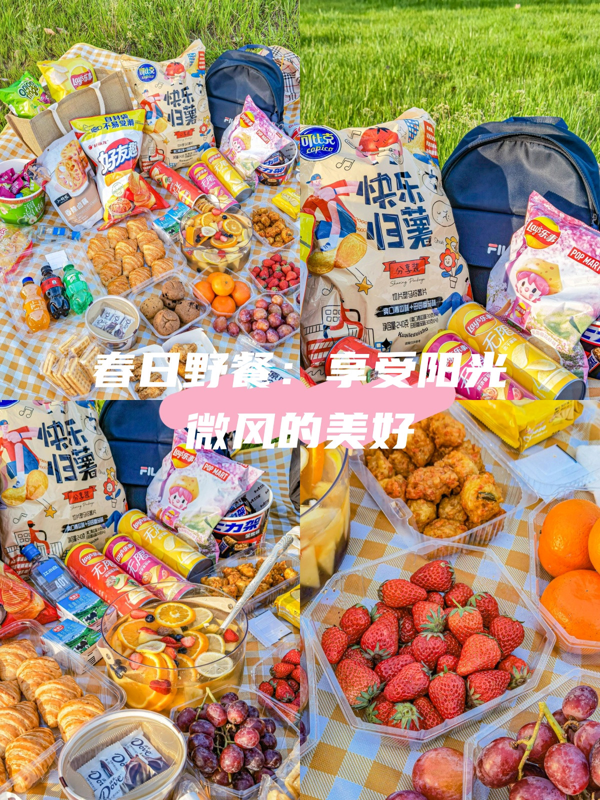 野餐带什么食物好(野餐带什么食物好英语翻译) 野餐带什么食物好(野餐带什么食物好英语翻译)