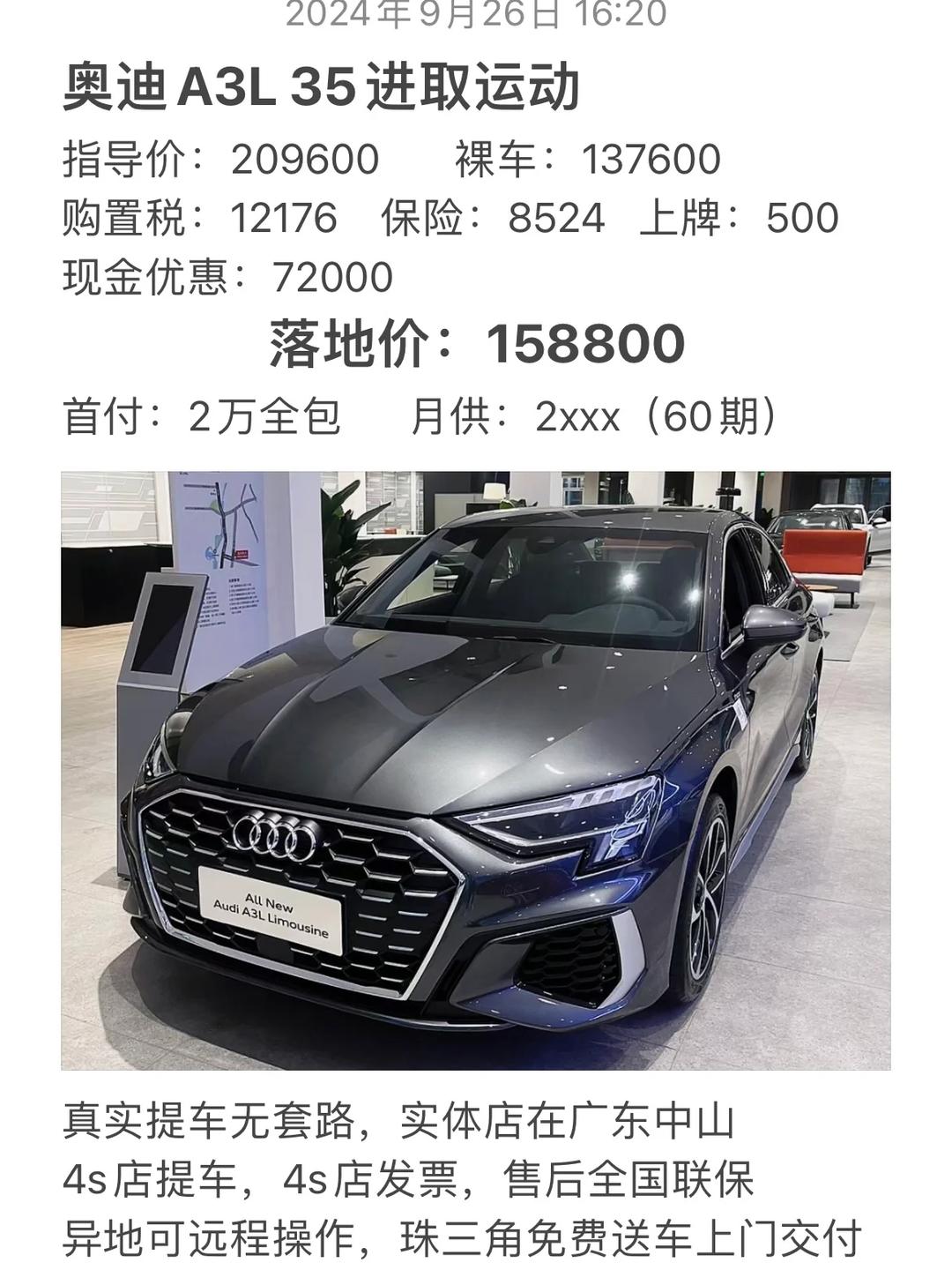 奥迪s3落地价大概多少(2021奥迪s3国内价格大概多少)