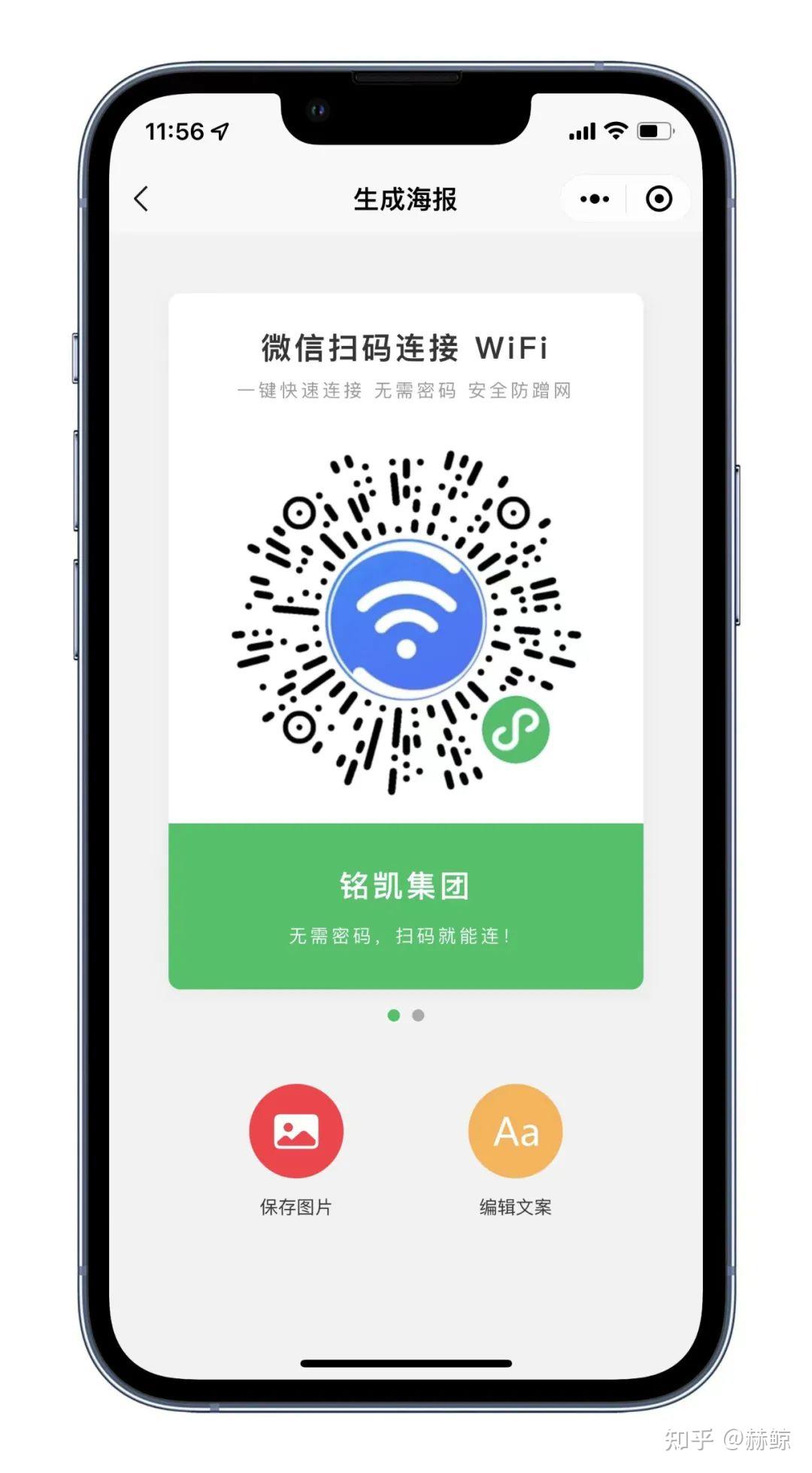 扫描二维码连接wifi(扫描二维码连接wifi显示检查连接状况)