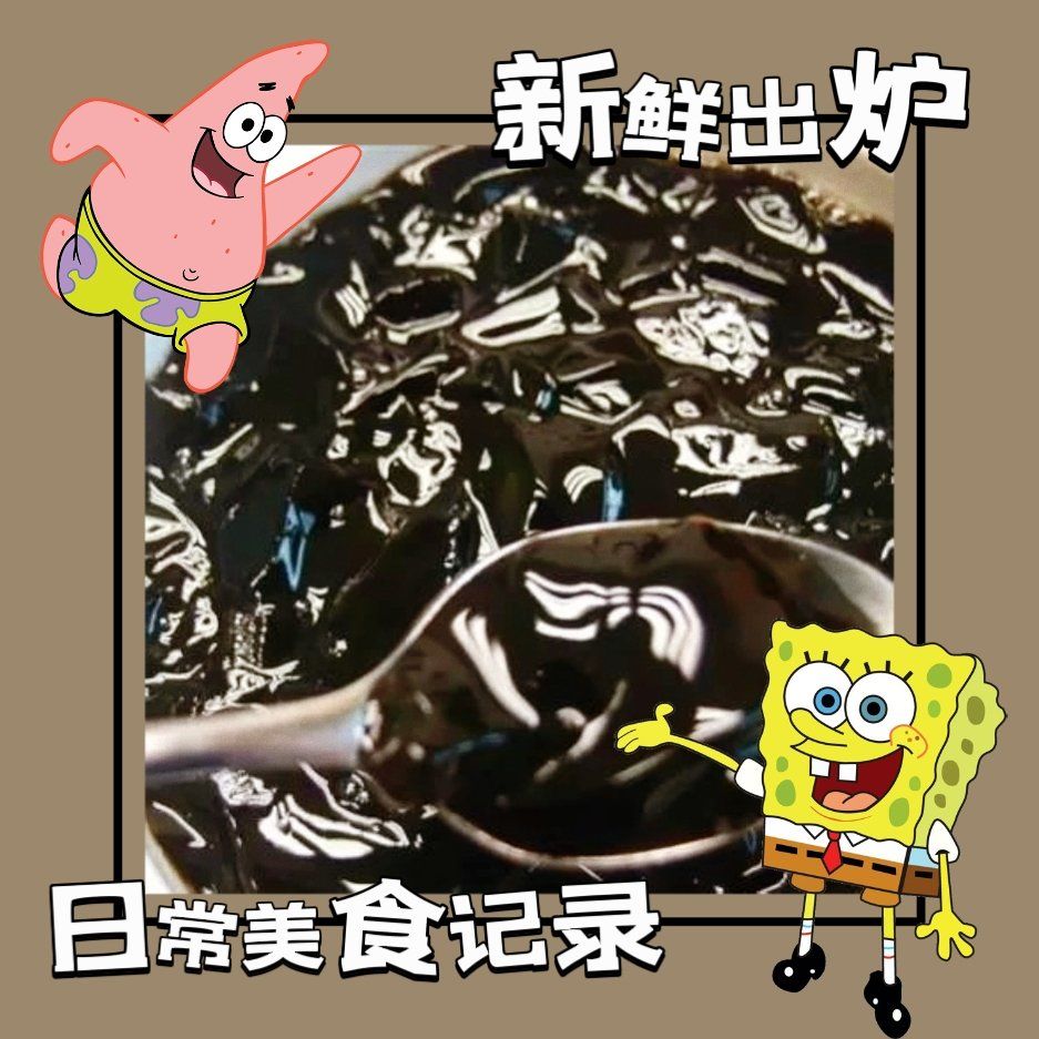 黑凉粉的功效与作用(黑凉粉的功效与作用禁忌吃了会长胖吗) 黑凉粉的功效与作用(黑凉粉的功效与作用禁忌吃了会长胖吗)