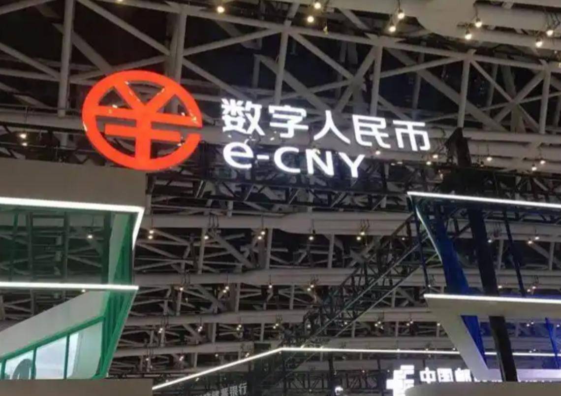 数字人民币(数字人民币是干什么用的)