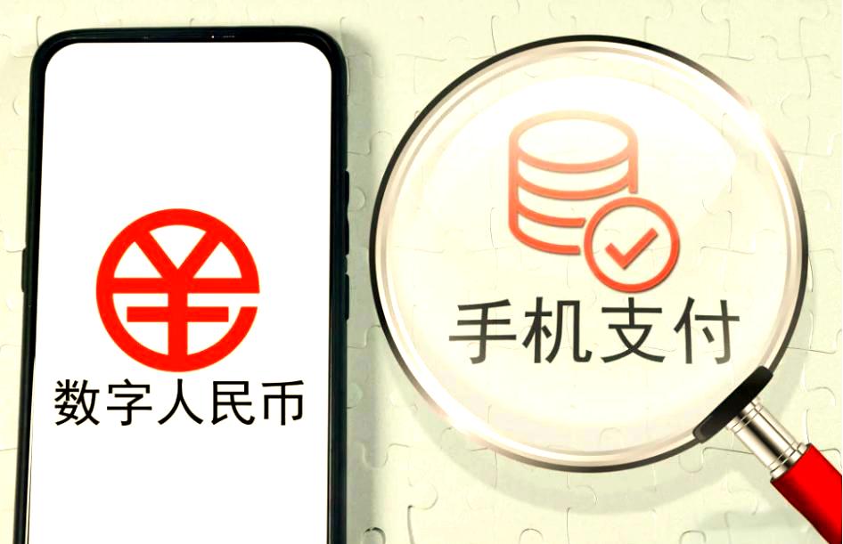 数字人民币(数字人民币是干什么用的) 数字人民币(数字人民币是干什么用的)