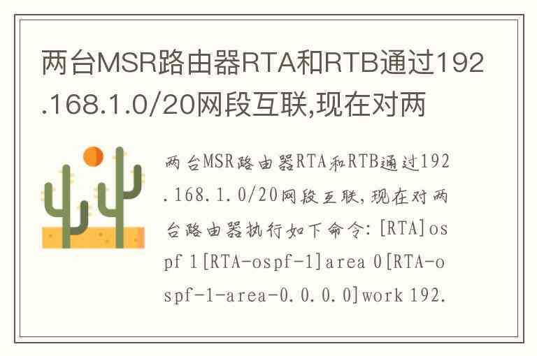 192.168.0-(19216801修改wifi密码)