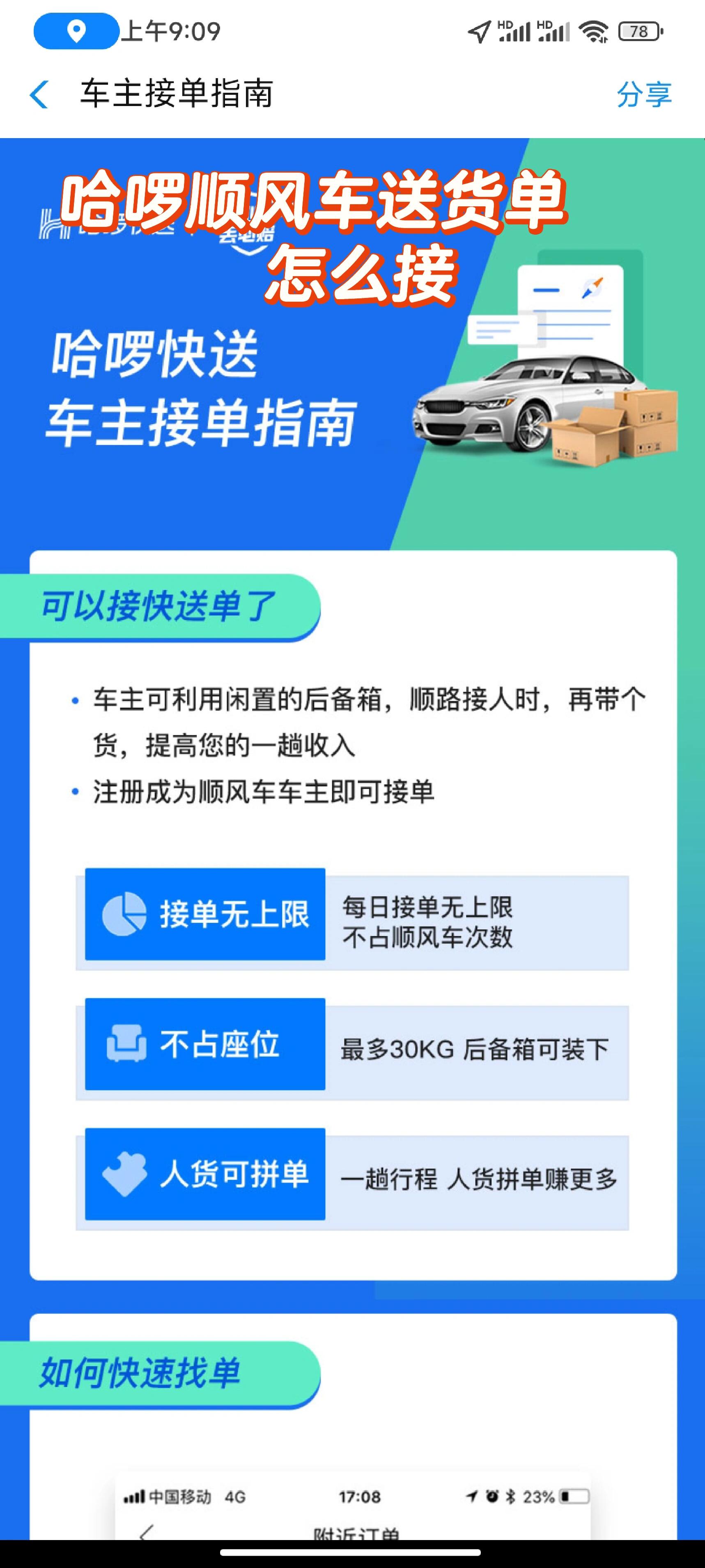 哪个顺风车软件好用又便宜呢(哪个顺风车软件好用又便宜呢知乎) 哪个顺风车软件好用又便宜呢(哪个顺风车软件好用又便宜呢知乎)