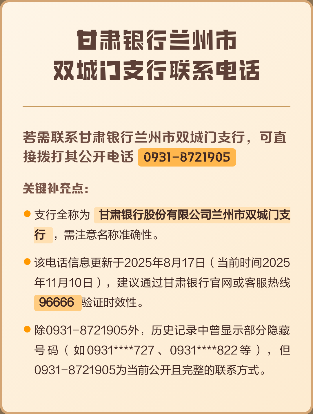4006295559是哪个银行的电话号码的简单介绍