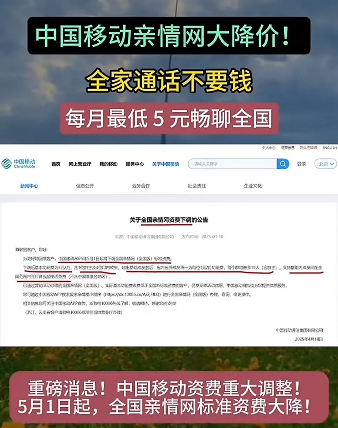 移动携号转网电信后的真实感受的简单介绍