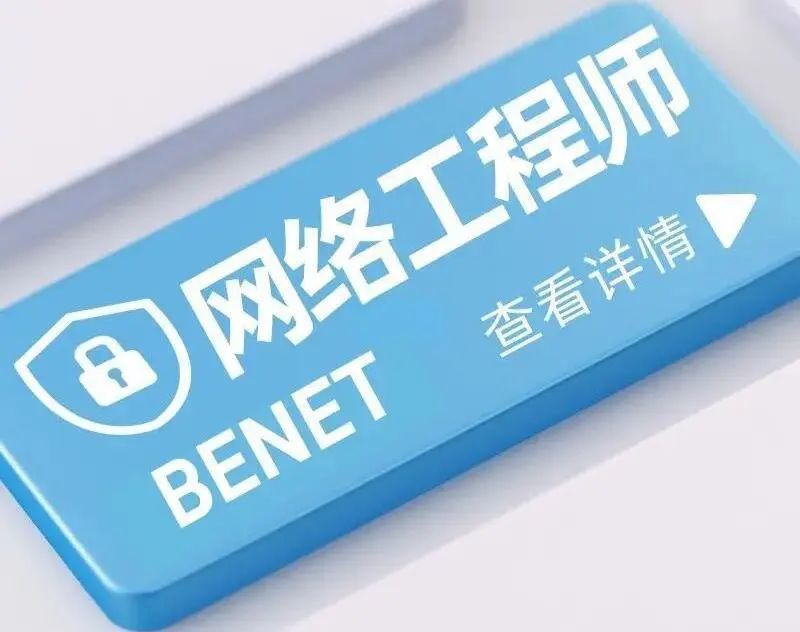 网优工程师是做什么的(网优工程师证书含金量怎样) 网优工程师是做什么的(网优工程师证书含金量怎样)