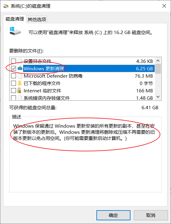 win7c盘变红满了怎么清理(win7c盘突然爆满是怎么个情况)
