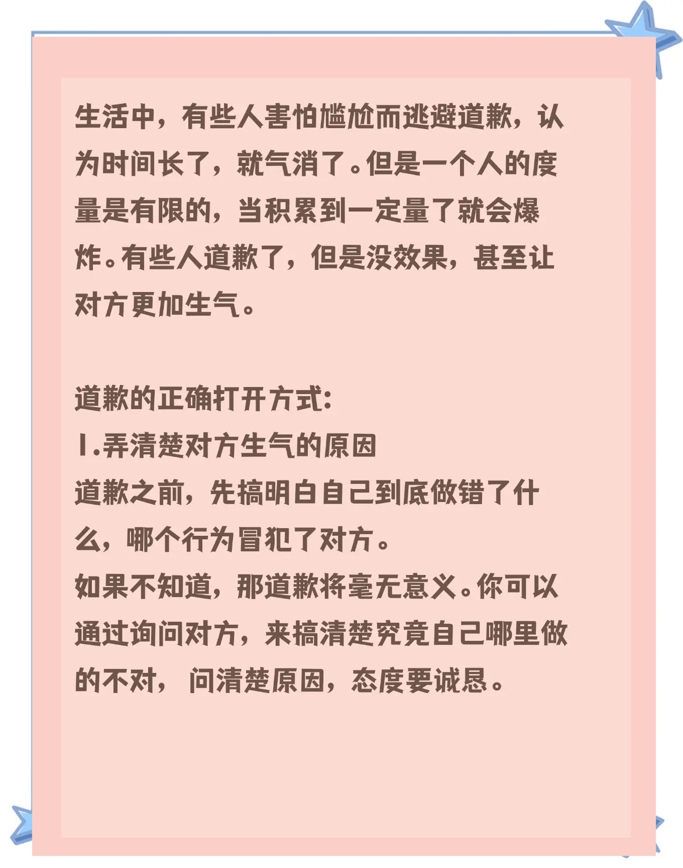 怎么给女朋友道歉挽回(怎么给女朋友道歉挽回还有对他承诺过的事)