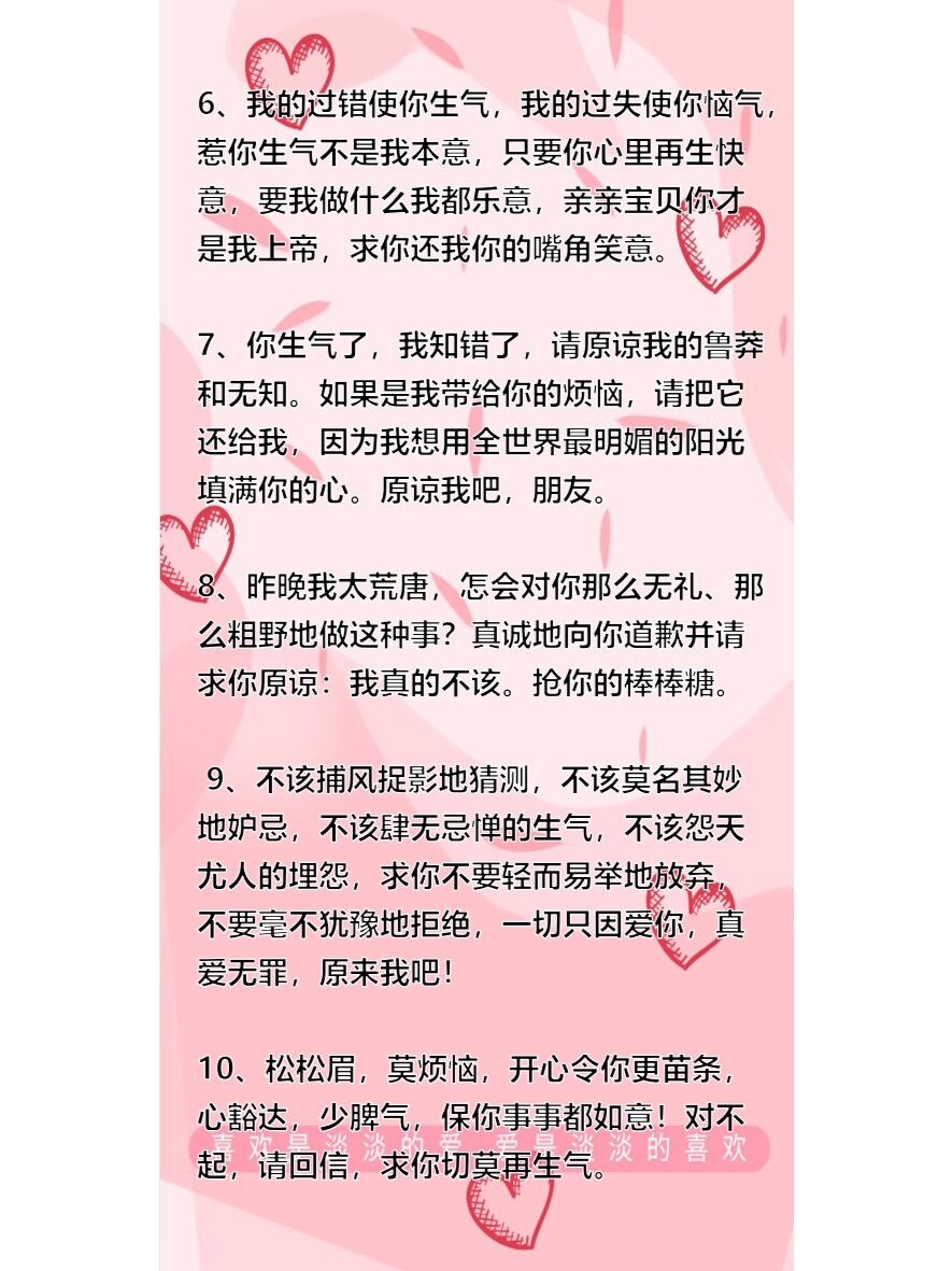 怎么给女朋友道歉挽回(怎么给女朋友道歉挽回还有对他承诺过的事)