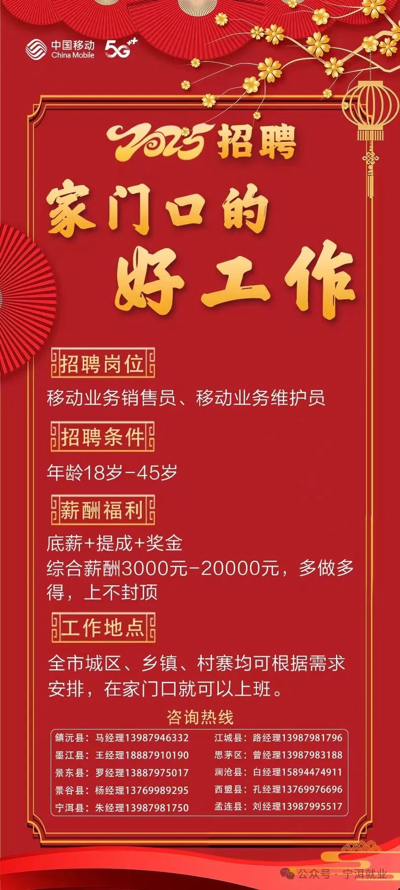 桂平招聘网最新招聘(桂平招聘网最新招聘小学教师)