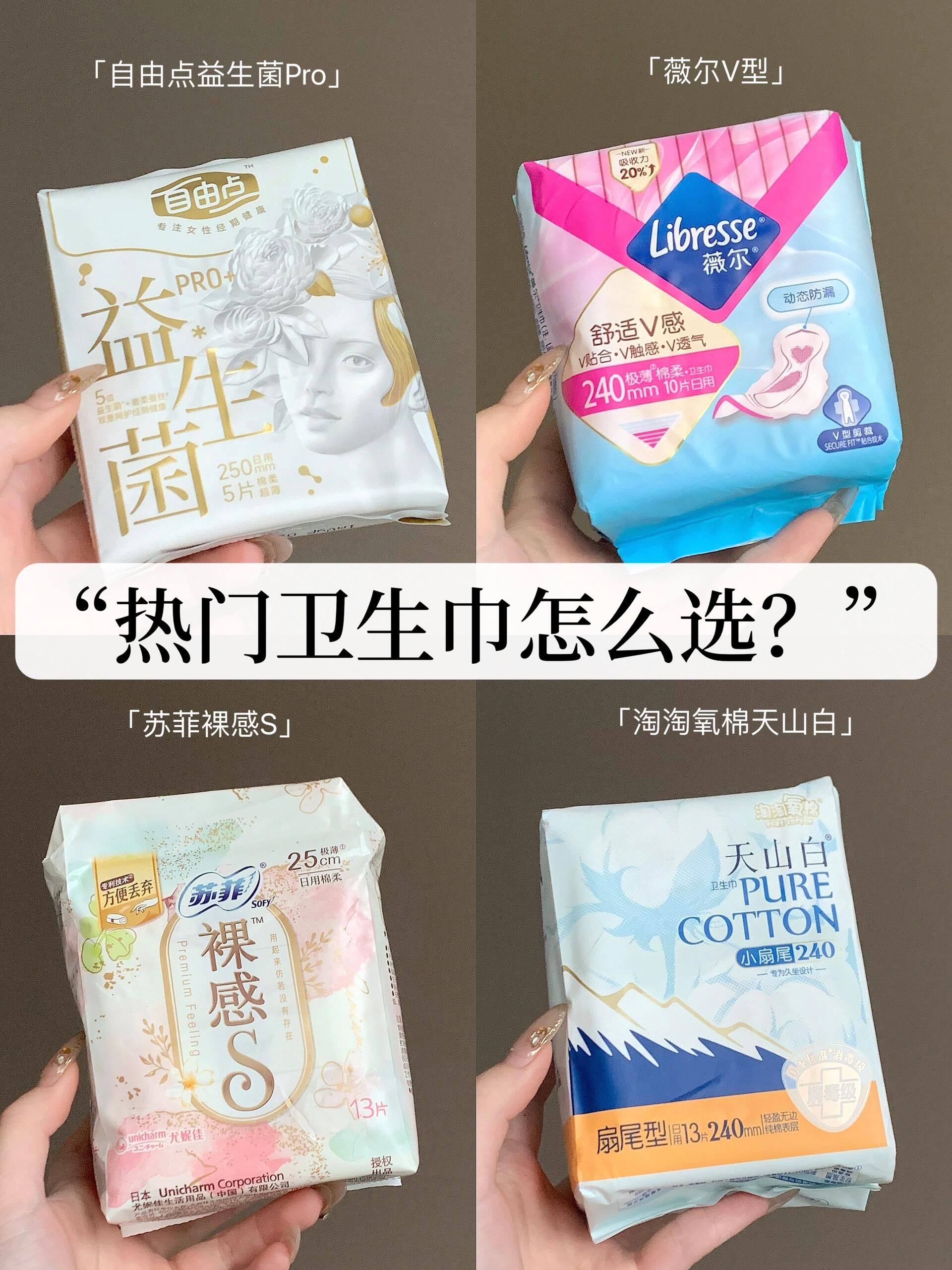 卫生巾属于什么垃圾(卫生巾是属于其他垃圾吗)