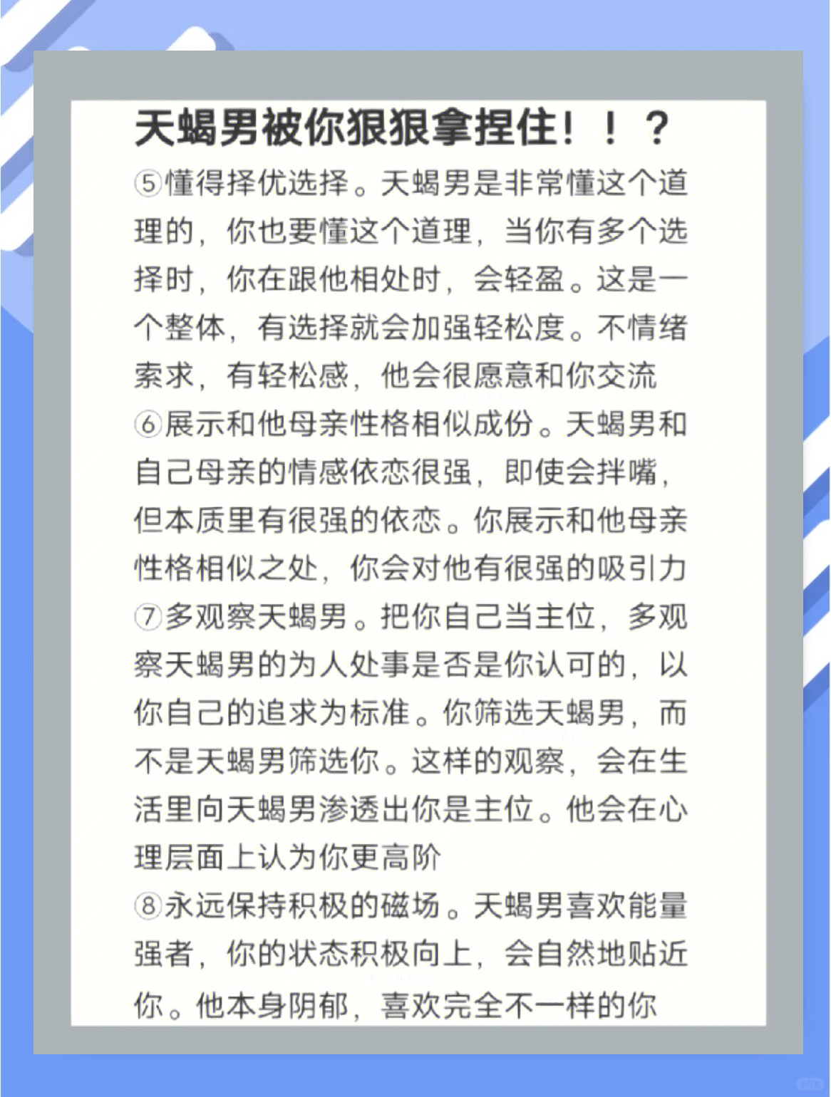 怎么让天蝎男主动找你复合(怎么能让天蝎男主动找我复合)