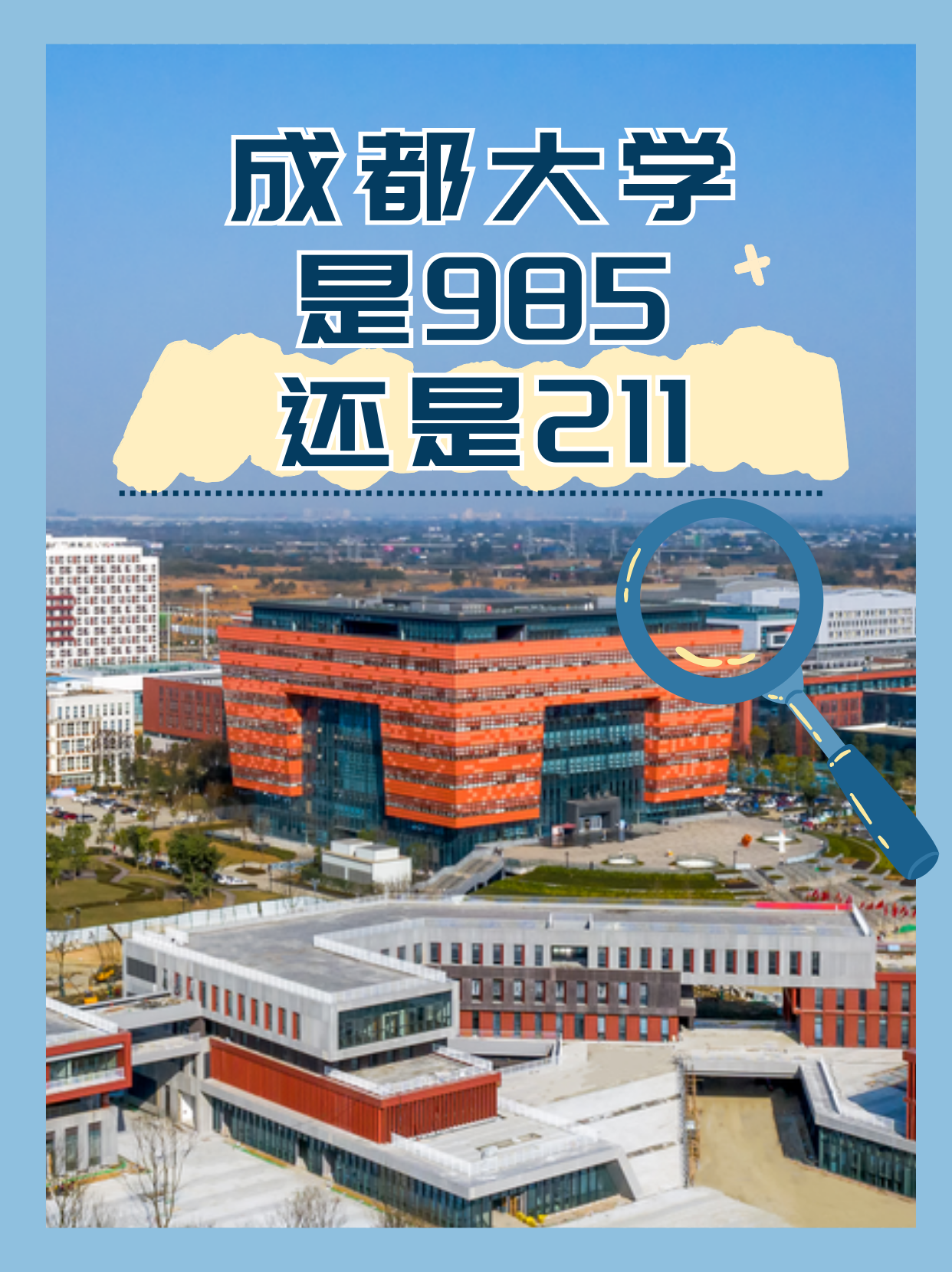 成都大学招聘(大专应届毕业生招聘官网)