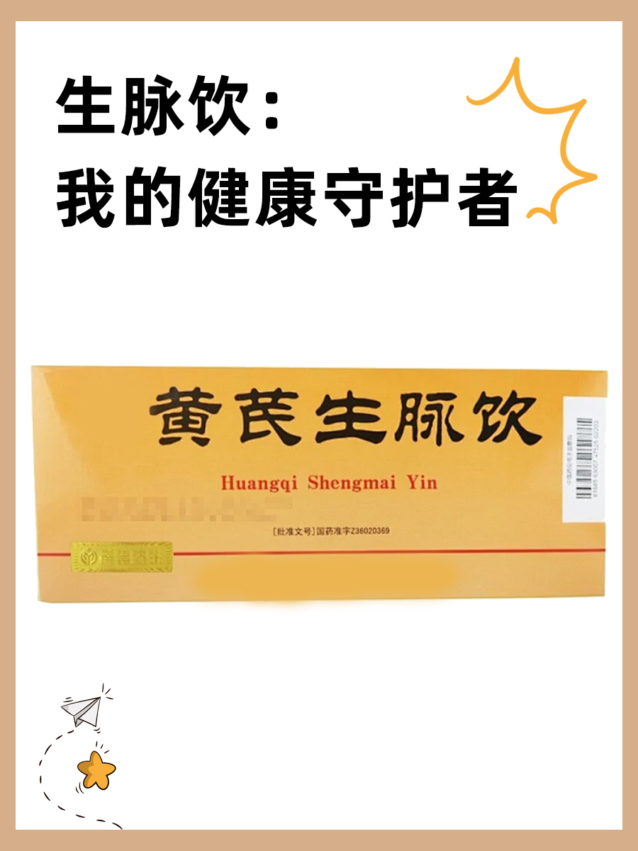 生脉散配方用量(生脉散用量和疗效) 生脉散配方用量(生脉散用量和疗效)