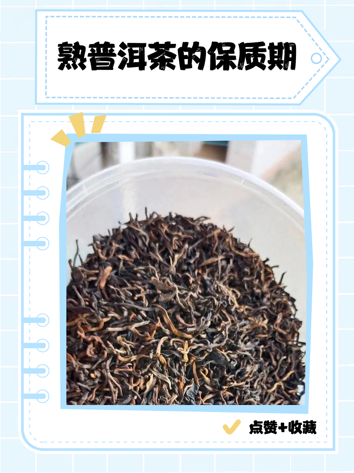 普洱怎么收藏和保存(普洱怎么收藏和保存好)