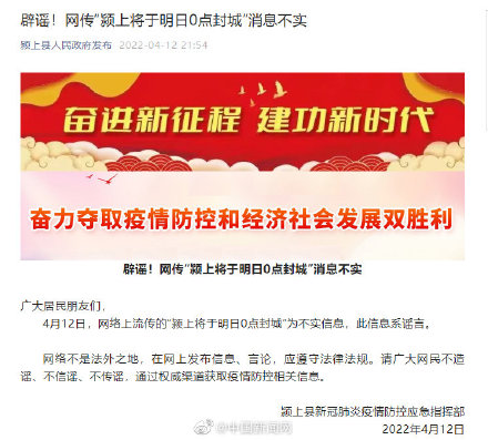 天津10月1日起封城3天?官方:谣言(天津疫情最新消息封城 天津10月20号疫情消息)