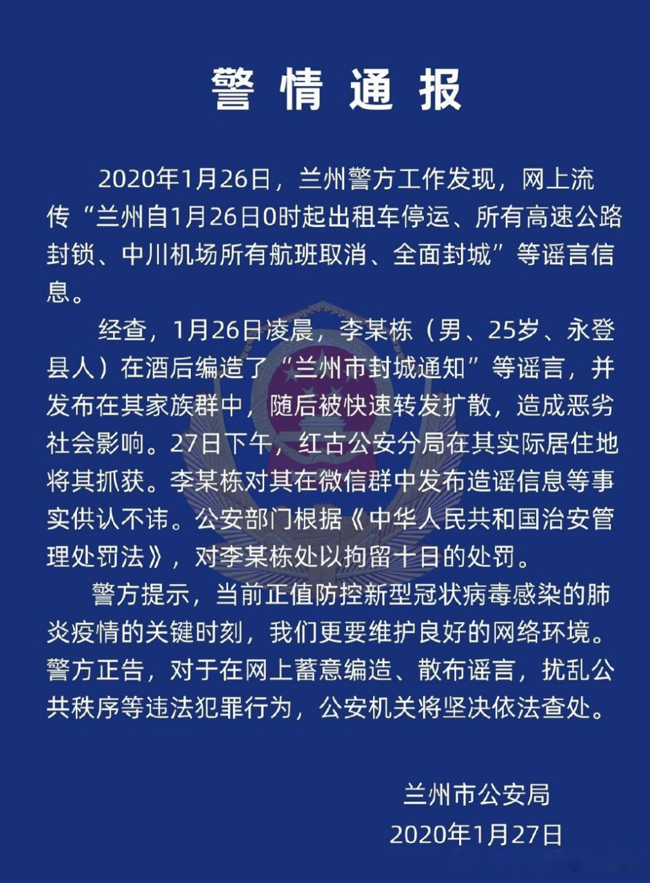 天津10月1日起封城3天?官方:谣言(天津疫情最新消息封城 天津10月20号疫情消息)