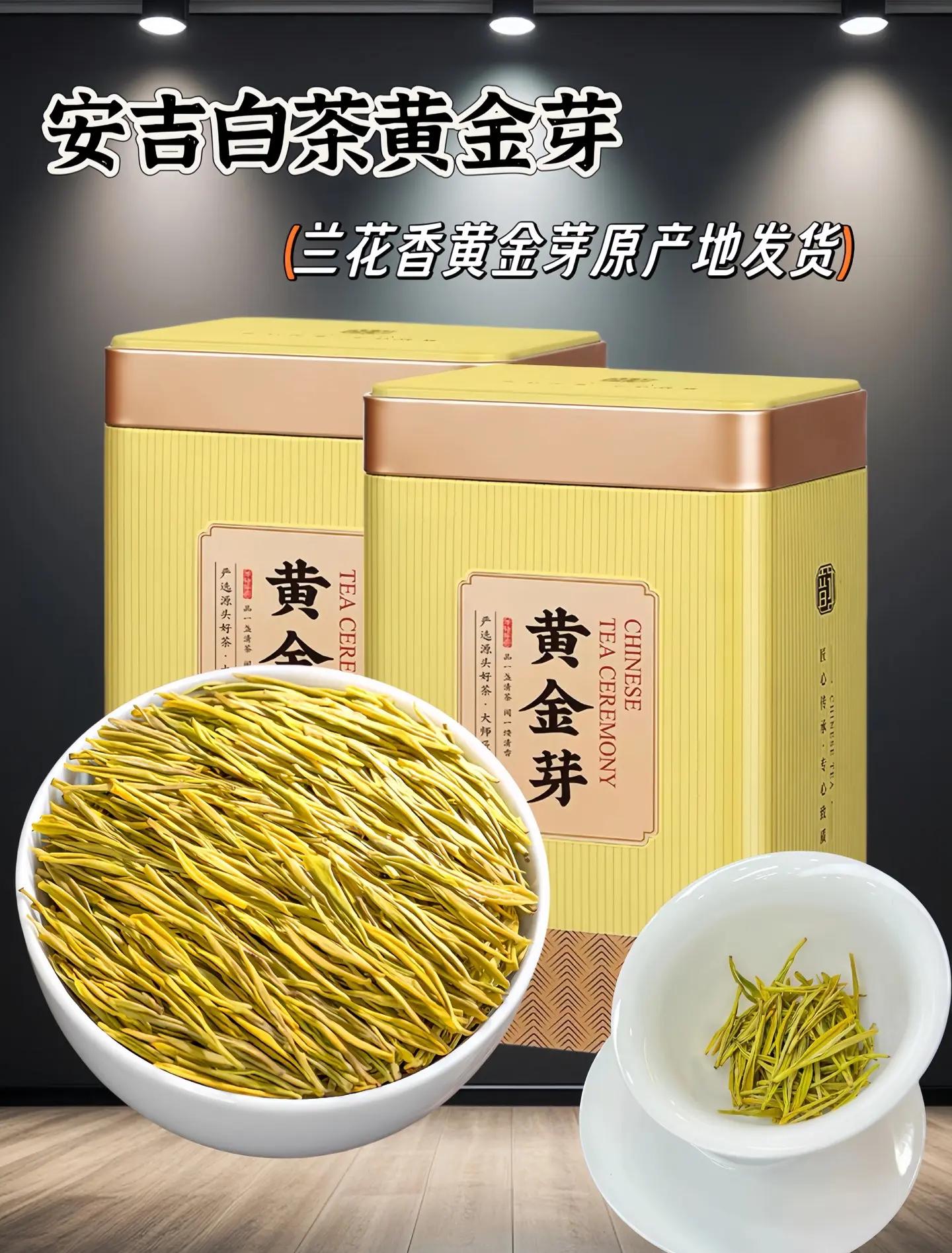 黄金芽茶叶价格(黄金芽茶叶价格功效与作用) 黄金芽茶叶价格(黄金芽茶叶价格功效与作用)