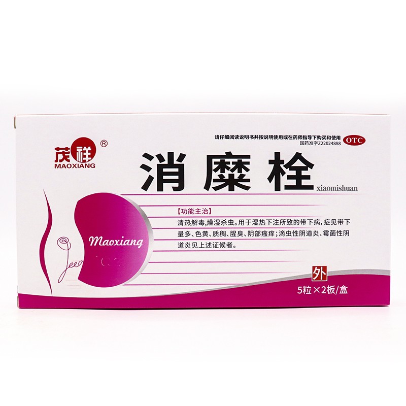 治糜灵栓(治糜灵栓多少钱一盒) 治糜灵栓(治糜灵栓多少钱一盒)