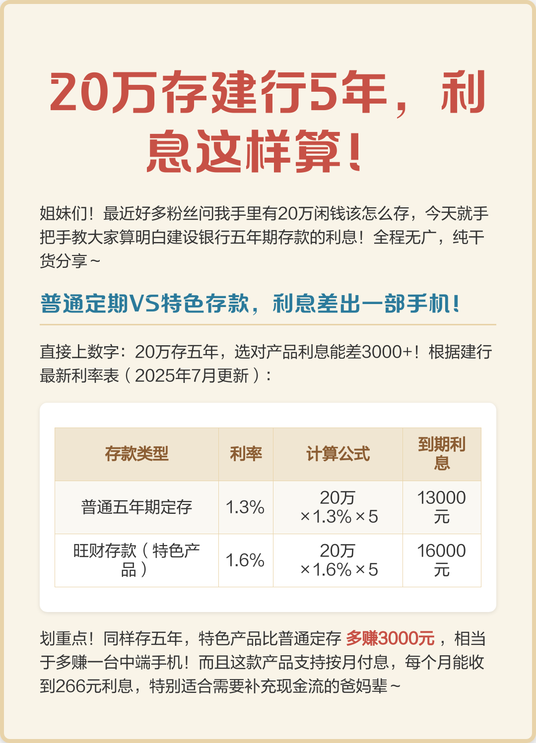 5年期存款利率查询2022年(5年期存款利率查询2022年最新)