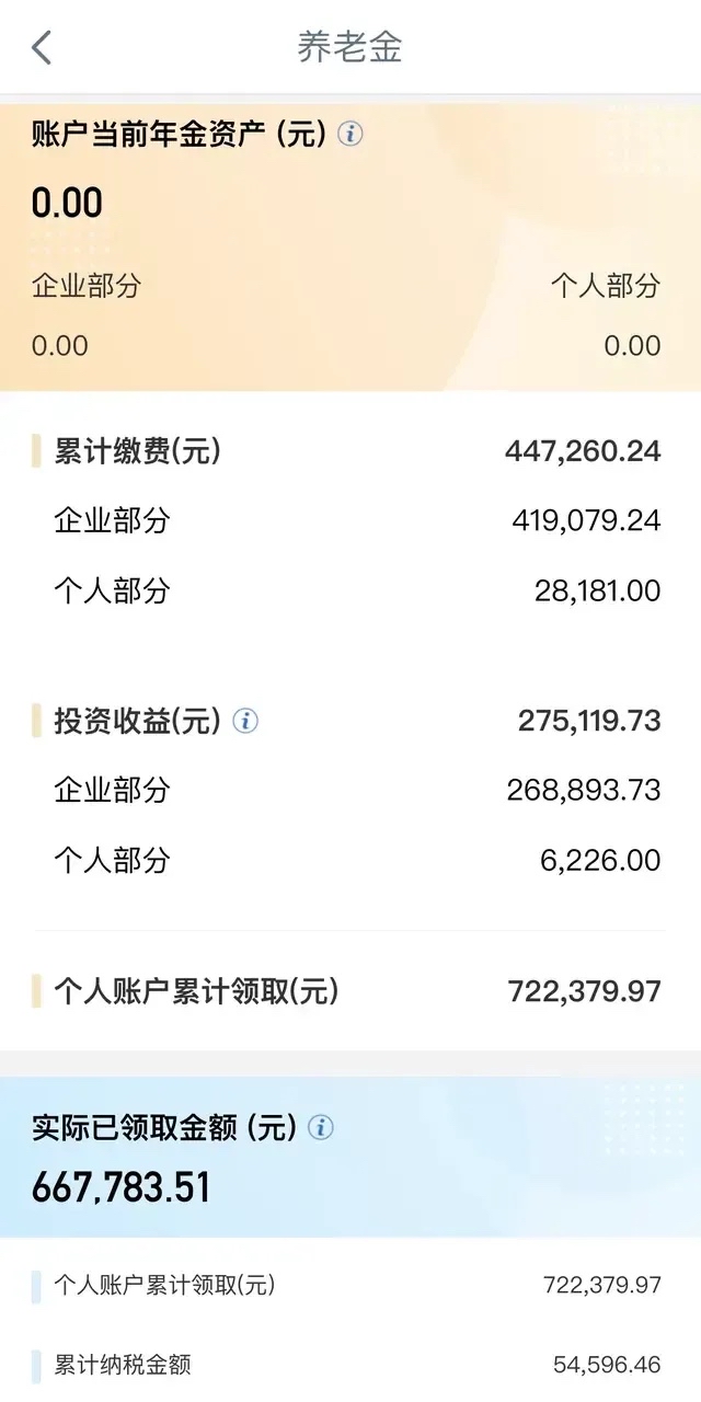 企业年金怎么查询个人账户余额(企业年金怎么查询个人账户余额可以提取吗)