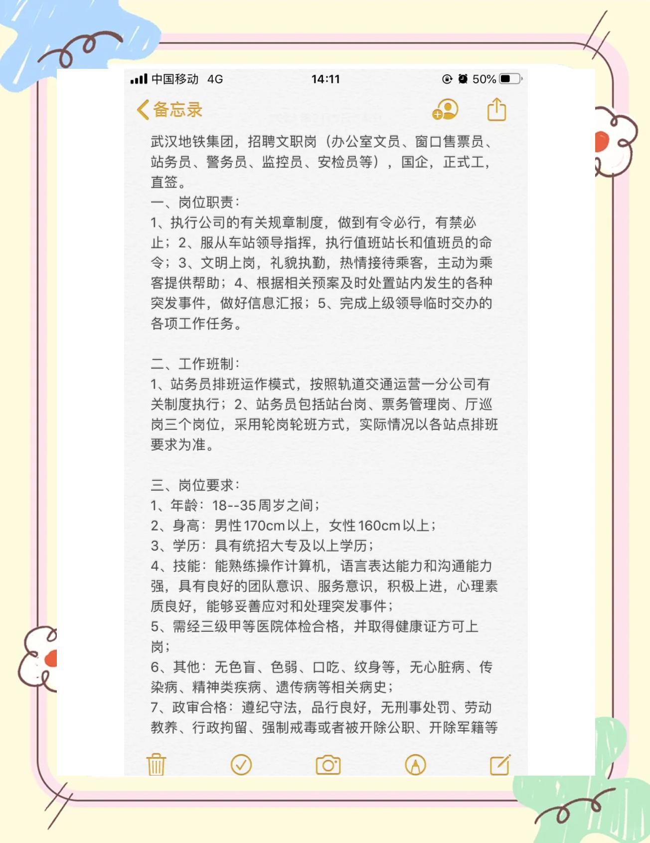 杭州地铁招聘5000人(杭州地铁招聘5000人工资多少)