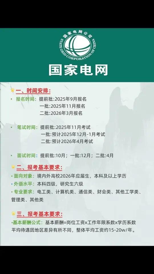 国家电网招聘条件(国家电网招聘条件放宽) 国家电网招聘条件(国家电网招聘条件放宽)