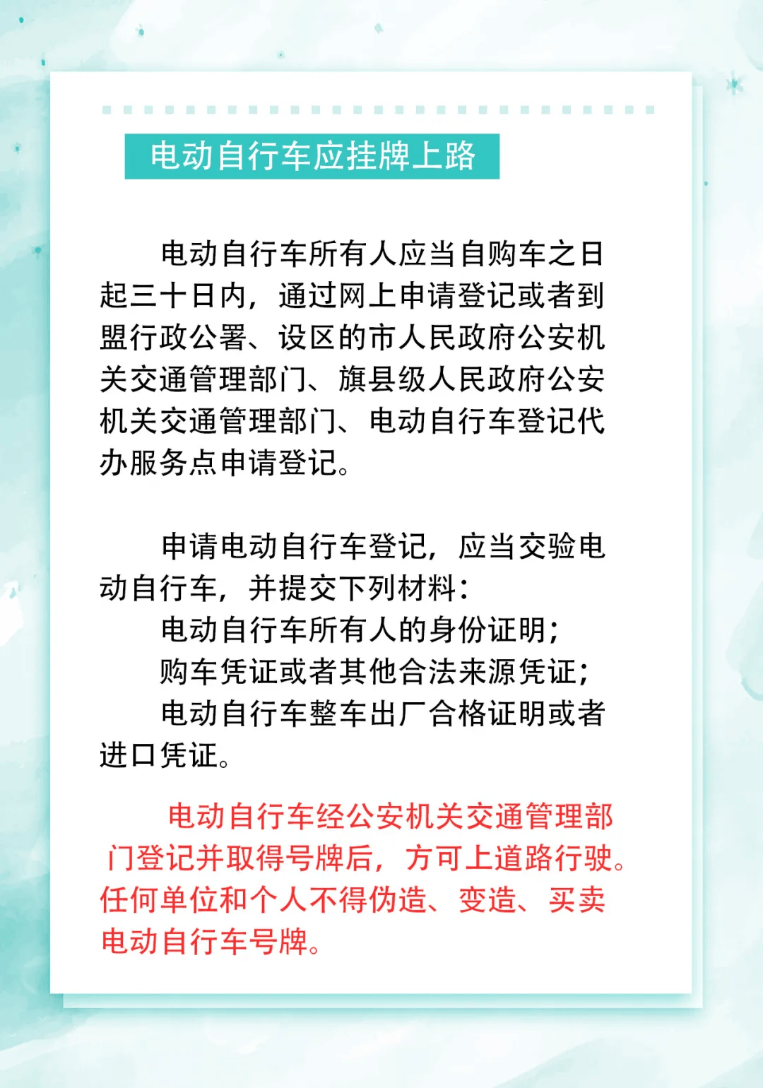 电动车考驾驶证怎么考(9月1号电动车取消了吗最新消息)
