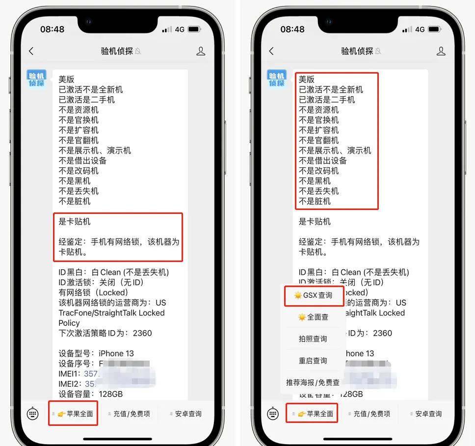 苹果11美版和国行区别(iphone11美版和国行区别)