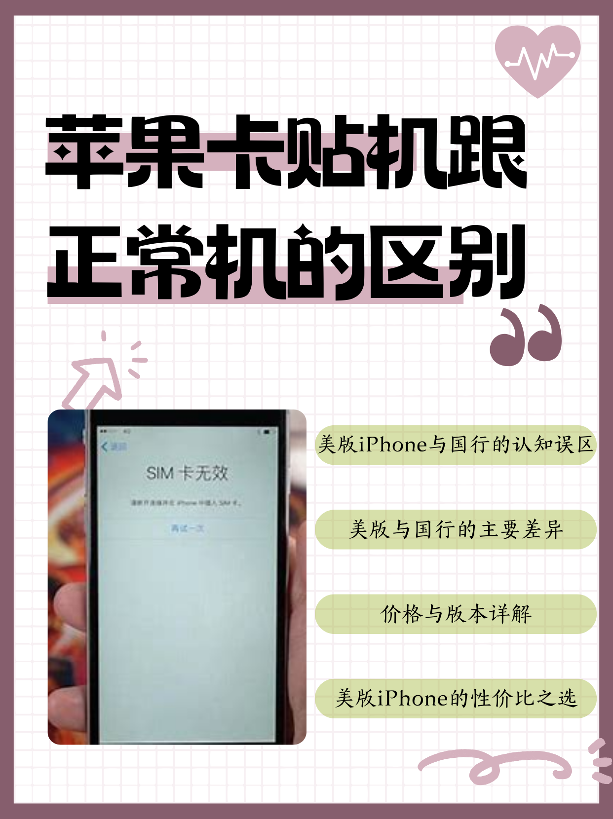 苹果11美版和国行区别(iphone11美版和国行区别)
