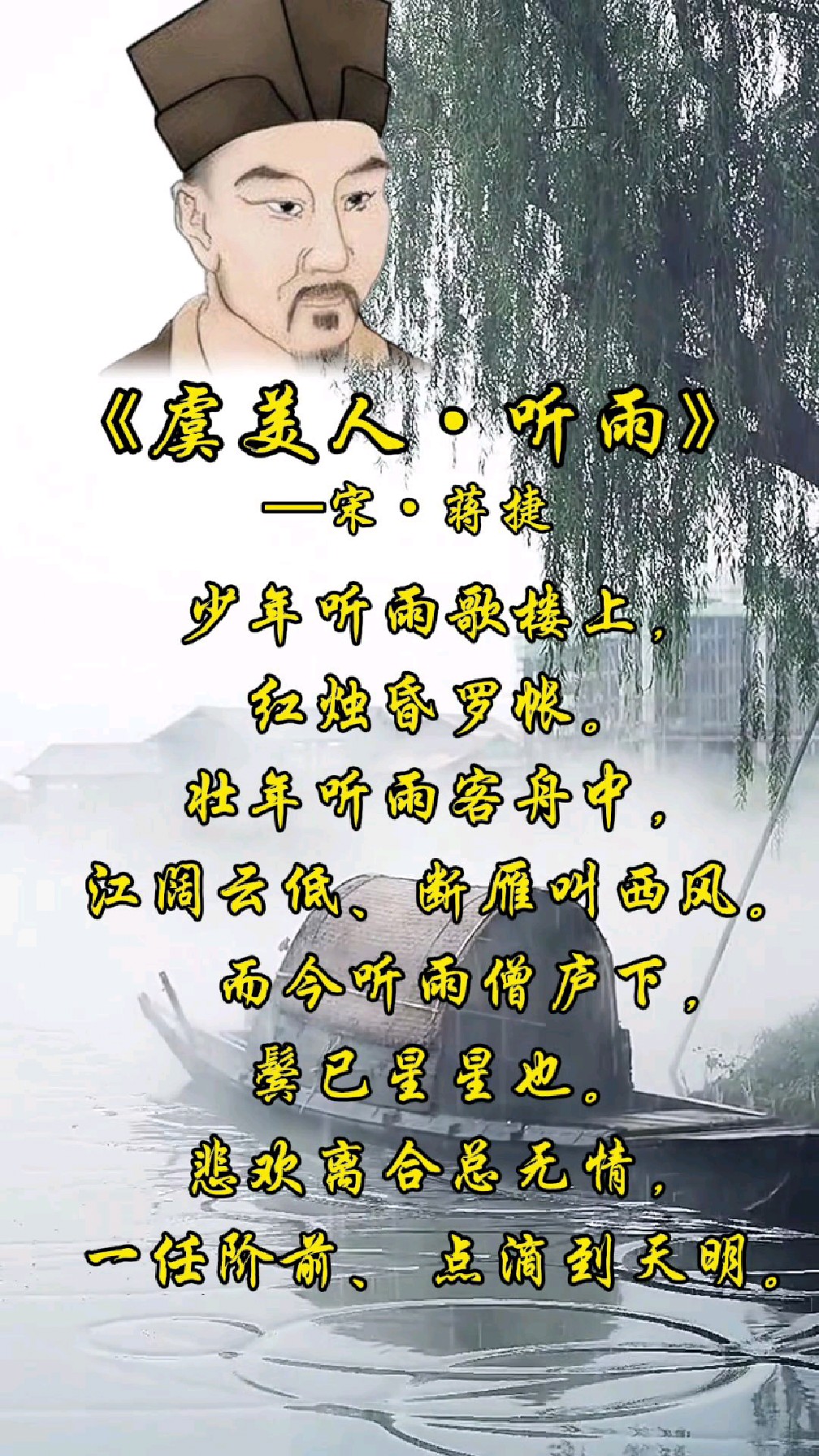 散文《听雨》(季羡林散文听雨)