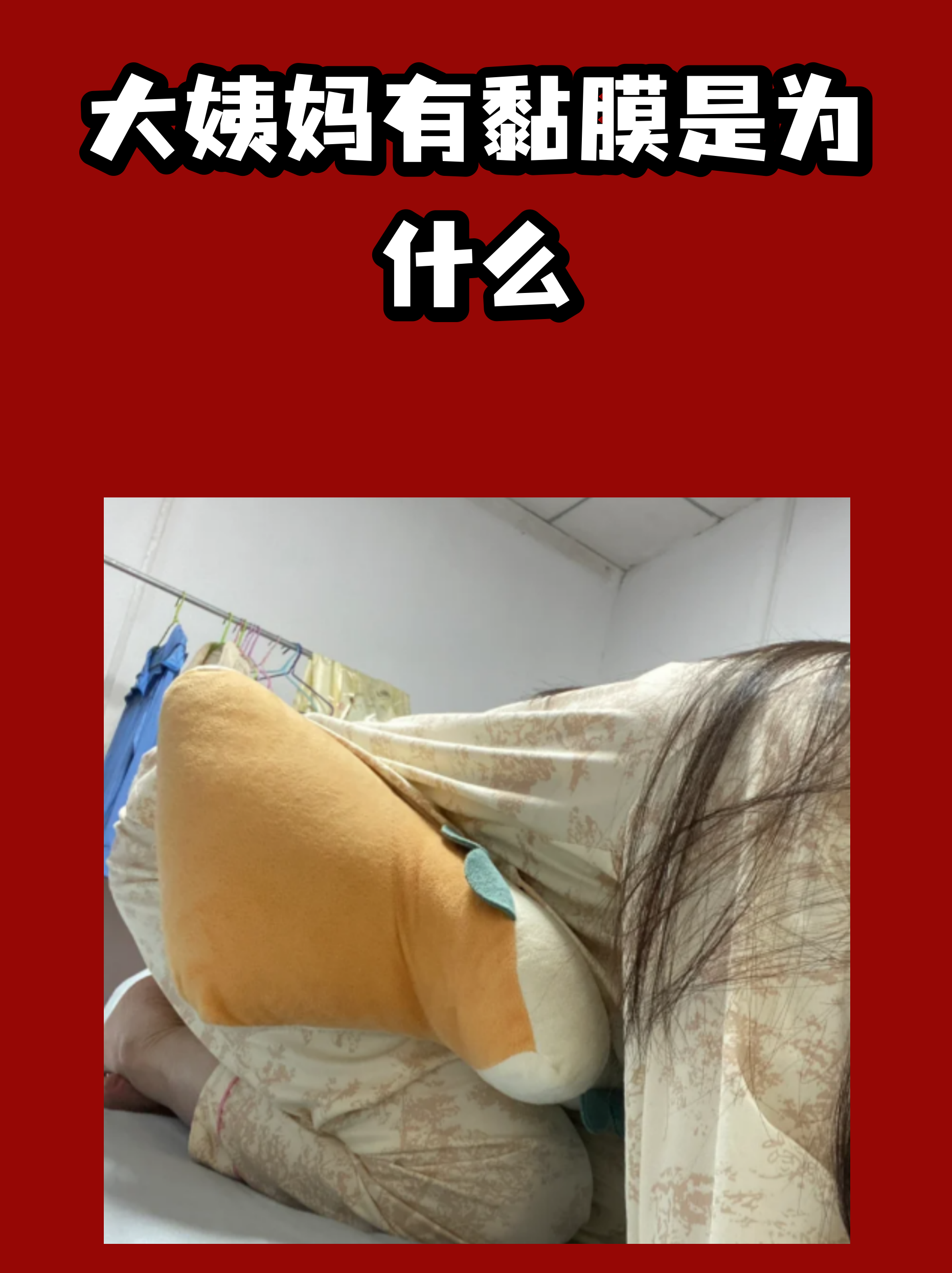 内膜脱落是什么样子图片(子宫内膜掉下来一整坨正常吗)