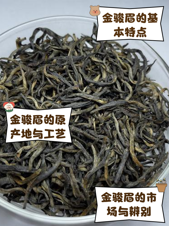 金骏眉多少钱一斤(最贵的金骏眉多少钱一斤)
