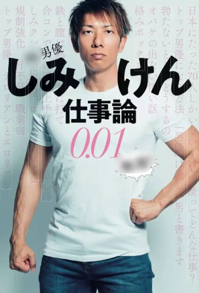 日本所有中老年男优名单(日本老一辈男演员50至80岁) 日本所有中老年男优名单(日本老一辈男演员50至80岁)